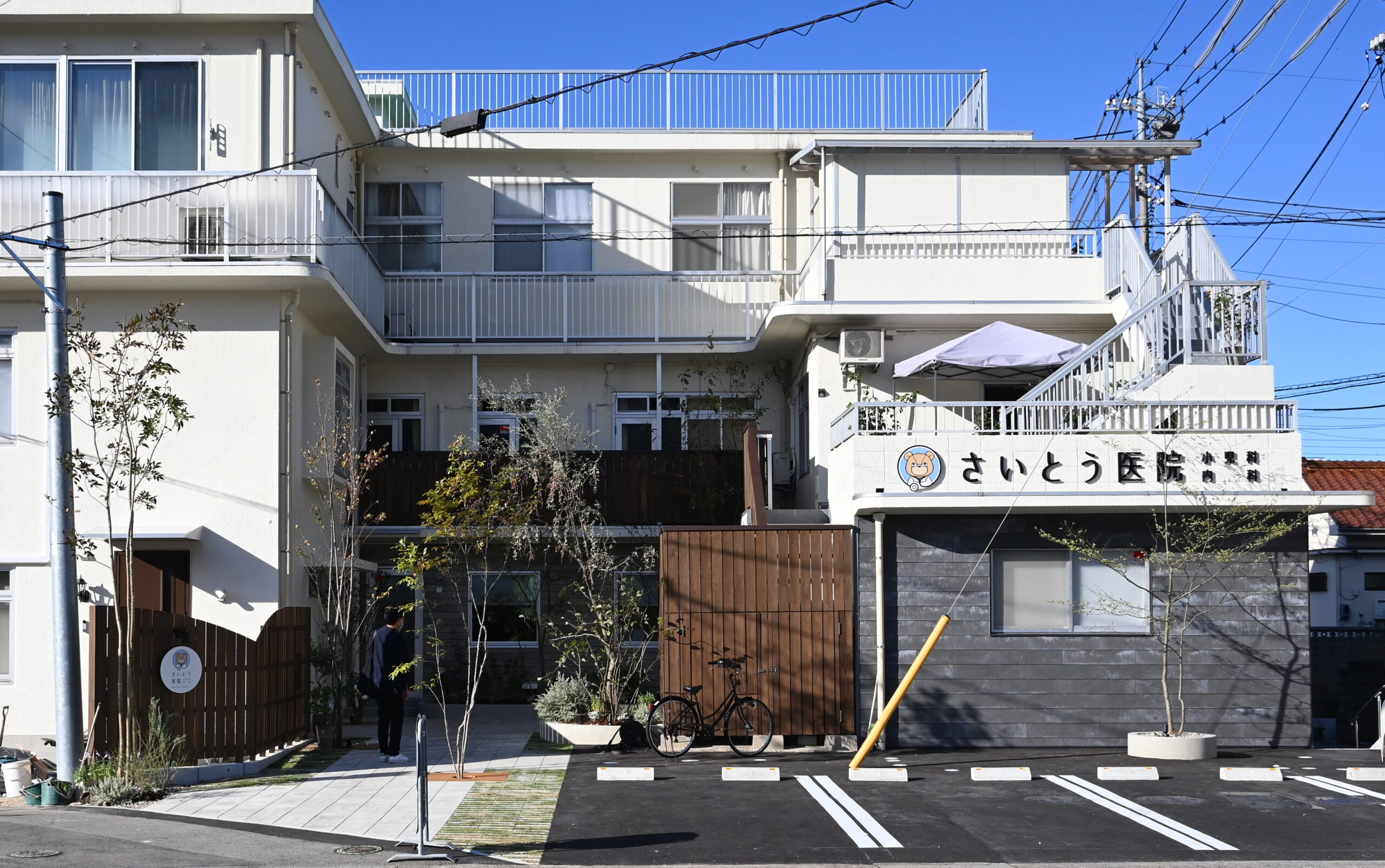 さいとう医院