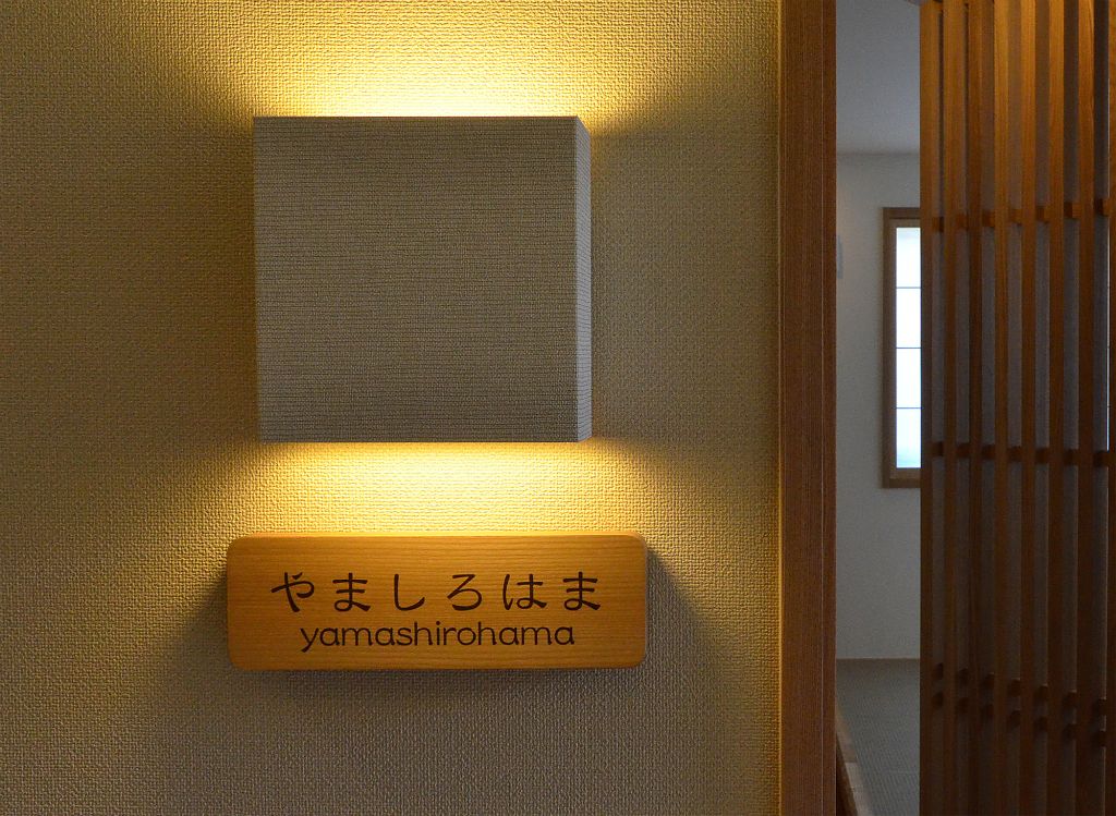 旅彩のお宿　水羽荘